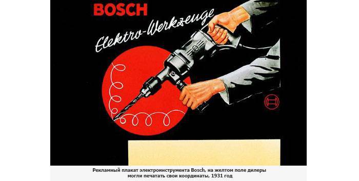 Об истории и инструментах компании bosch (бош)