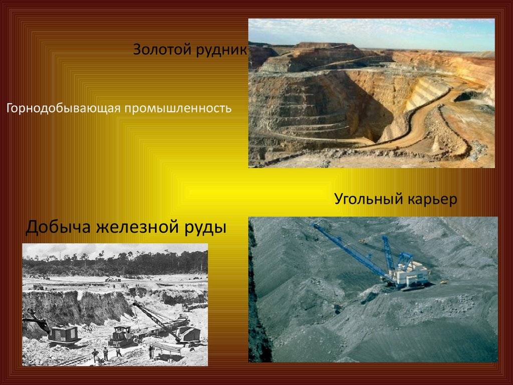 Что такое руда, ее образование в природе и применение