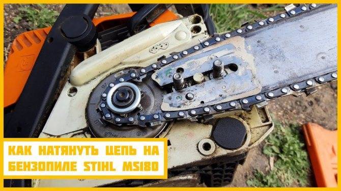✅ как заменить цепь на бензопиле штиль - dacktil.ru