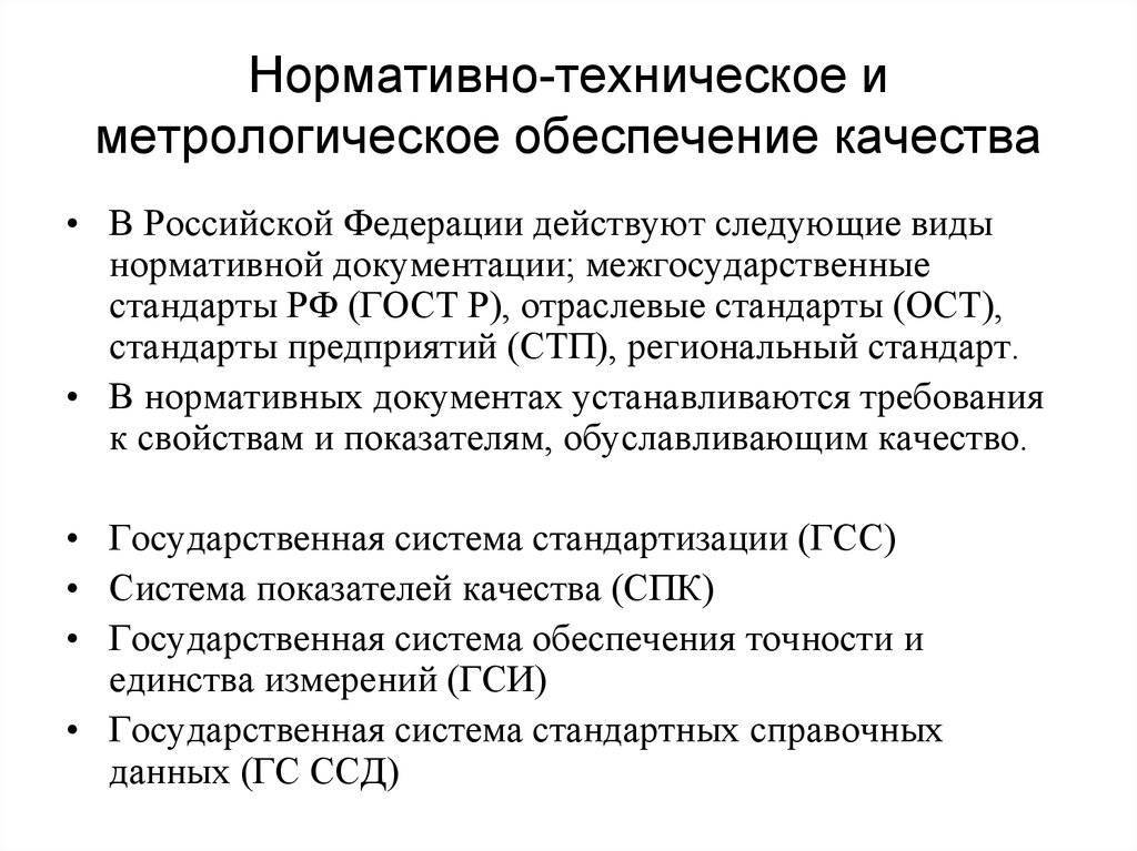 Гост 23660-79 система технического обслуживания и ремонта техники. обеспечение ремонтопригодности при разработке изделий