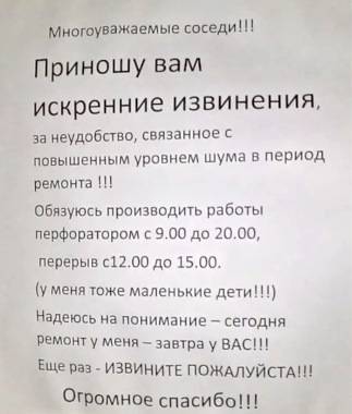 Сверлят каждый день – что делать, если соседи очень шумно делают ремонт?