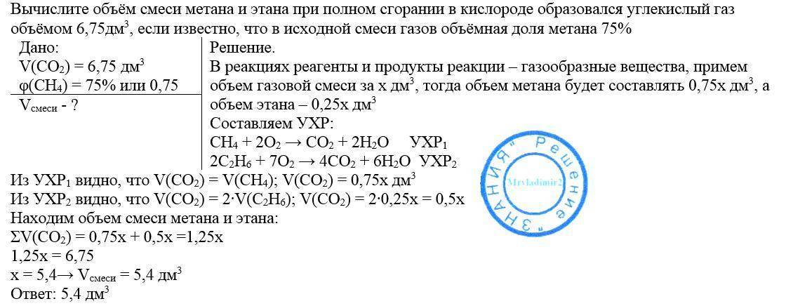 Коэффициент перед формулой углекислого газа в уравнении реакции горения этана с2н6 в кислороде схема