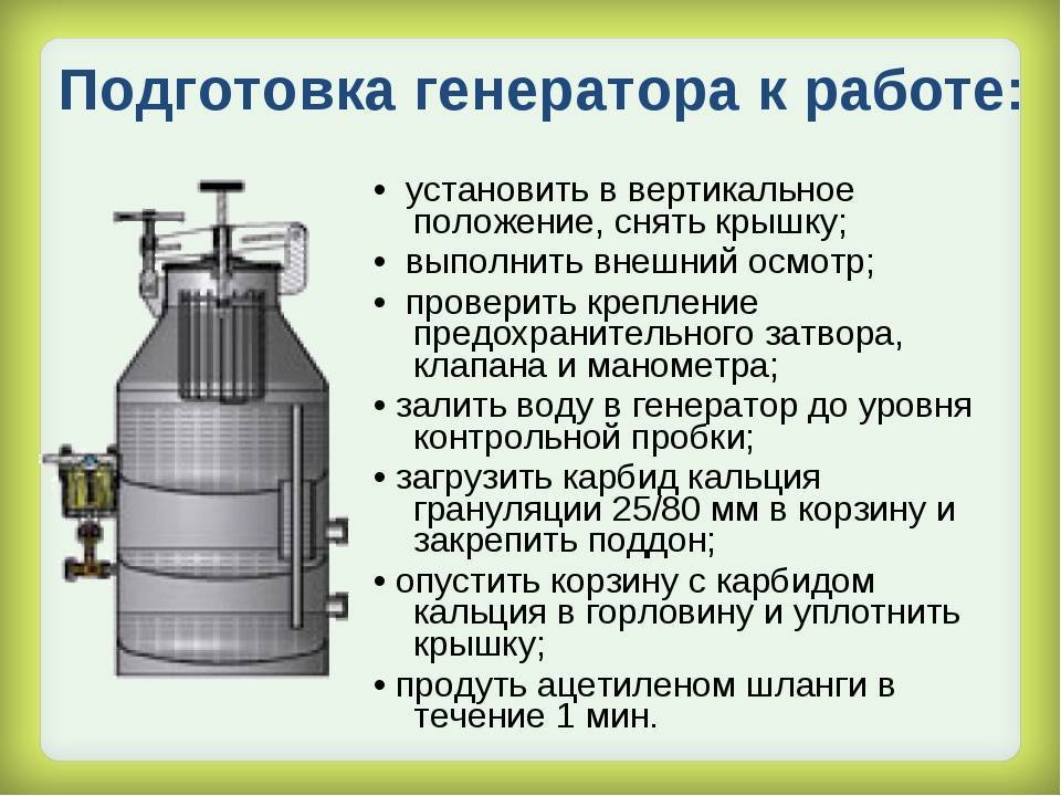 Ацетиленовая сварка: газовая горелка, оборудование, технология