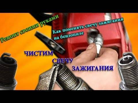 Зазор свечи зажигания бензопилы stihl - nzizn.ru