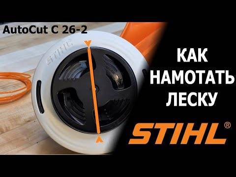 Как намотать леску на катушку триммера stihl - xl-info.ru
