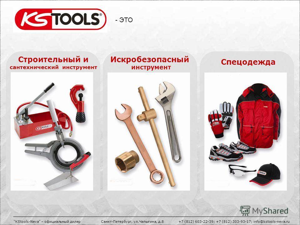 Искробезопасный инструмент. когда нет права на ошибку! » tirsnab.ru - ремонт и строительство