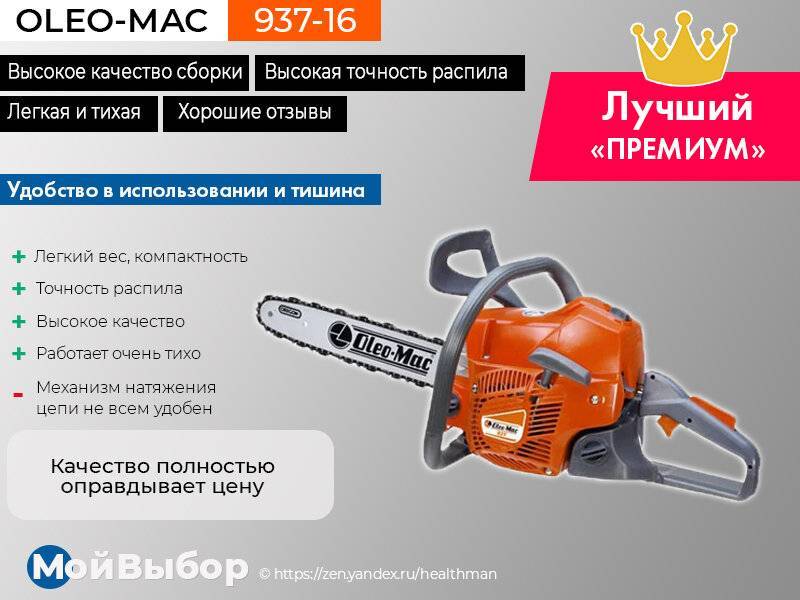 Как выбрать бензопилу: классификация, общие характеристики, достоинства и недостатки