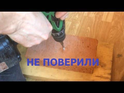 Как просверлить шуруповертом бетон