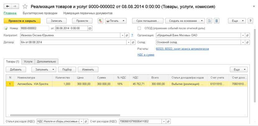 Кондиционеры как основные средства: принятие к учету и отражение расходов