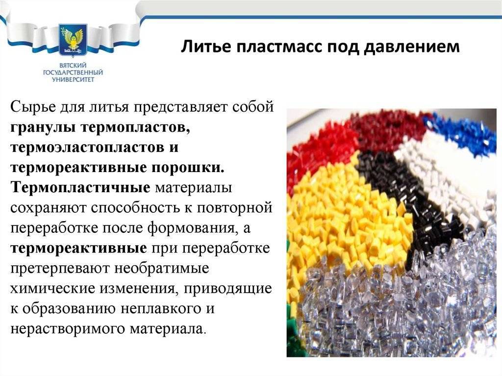 Виды и свойства пластмасс. определение типа пластика