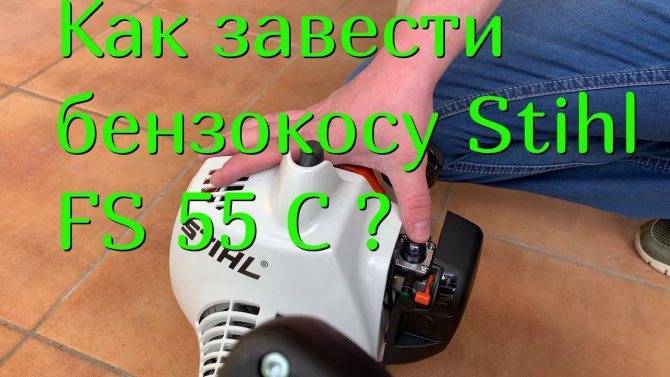 Как правильно заводить триммер бензиновый - nzizn.ru
