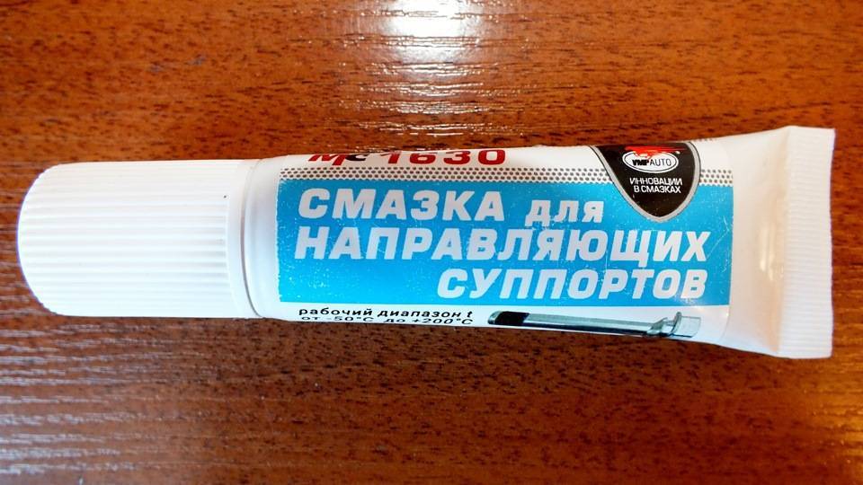 Какую смазку использовать для суппортов: делаем правильный выбор