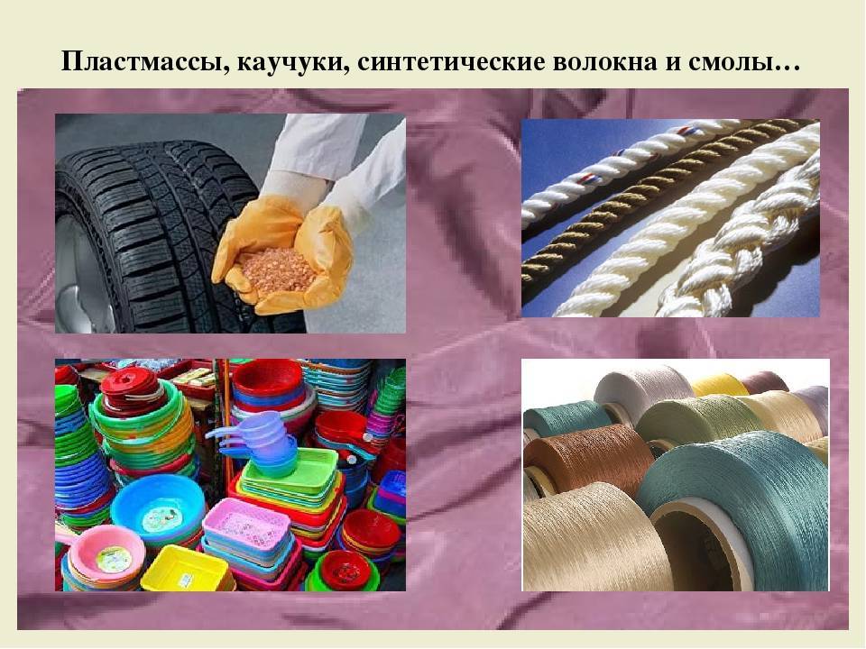 Натуральный и синтетический каучук - свойства каучука | пластэксперт - все о пластиках и полимерах