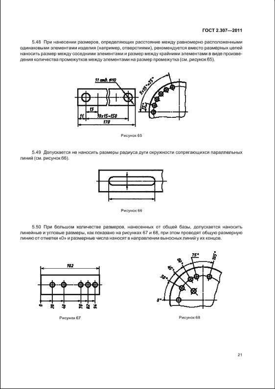 Гост 2.104-2006 единая система конструкторской документации (ескд). основные надписи (с поправками)