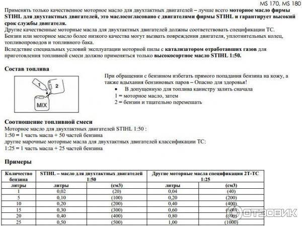 Каким маслом можно разбавлять бензин для бензопилы - xl-info.ru