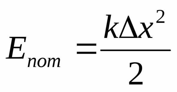 Пружинный маятник, формулы и примеры