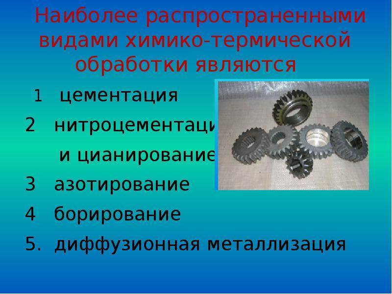 Технология диффузионной сварки металлов | сварка-контакт-сервис