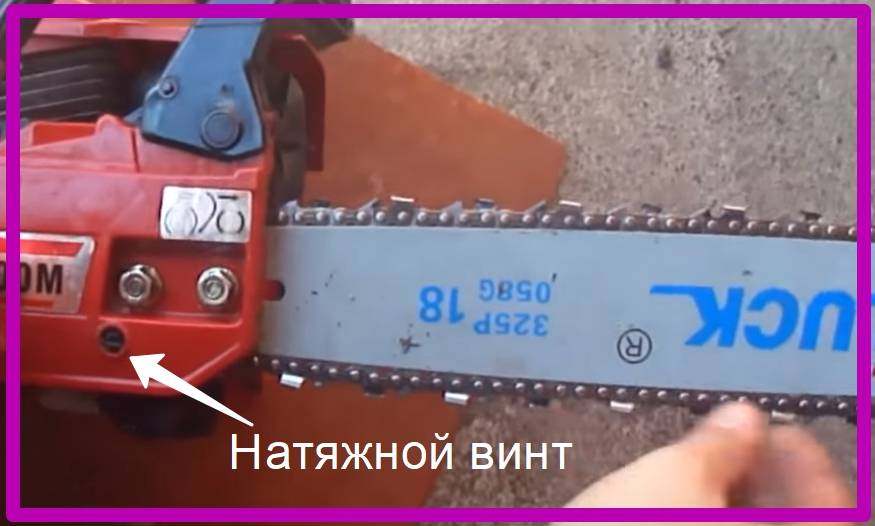 Как натянуть цепь на бензопиле: алгоритм, проверка натяжения