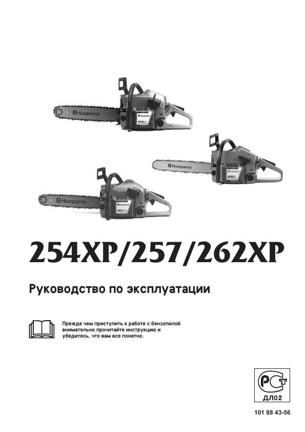 ▷ husqvarna 132r, 133r, 142r, 143r manual, husqvarna brush cutter 132r, 133r, 142r, 143r operator's manual (36 pages) | guidessimo.com