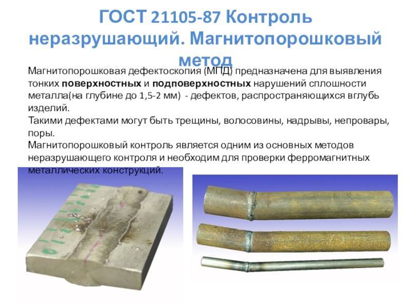 Гост р 58399-2019 контроль неразрушающий. методы оптические. общие требования