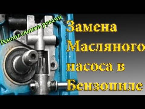 ✅ замена масляного шланга на бензопиле штиль 180 - dacktil.ru