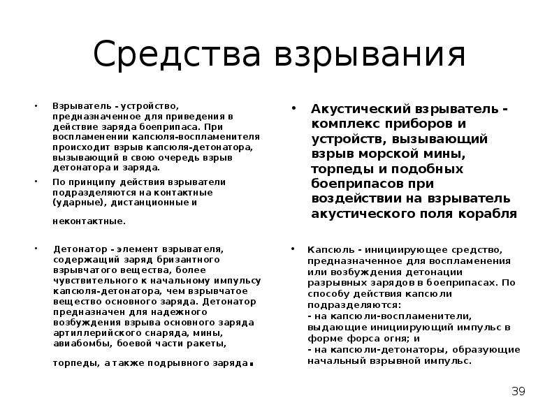 Пластит - взрывчатое вещество, обзор характеристик, мощность взрыва