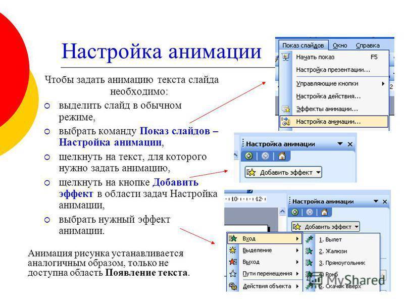 Как сделать чтобы при нажатии картинка увеличивалась в презентации