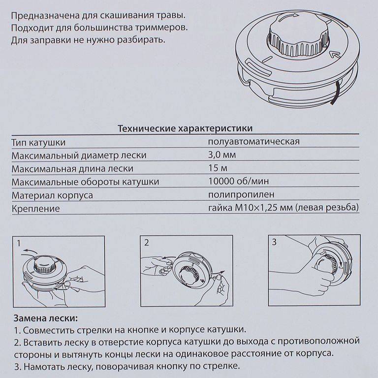 Как вставить леску в автоматическую катушку триммера - nzizn.ru