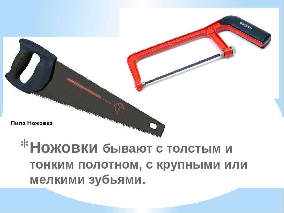 Ножовки по дереву для дома их виды и требования к выбору