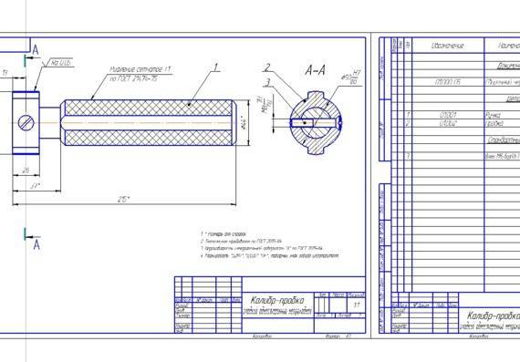 Гост 14810-69 калибры-пробки гладкие двусторонние со вставками диаметром свыше 3 до 50 мм. конструкция и размеры