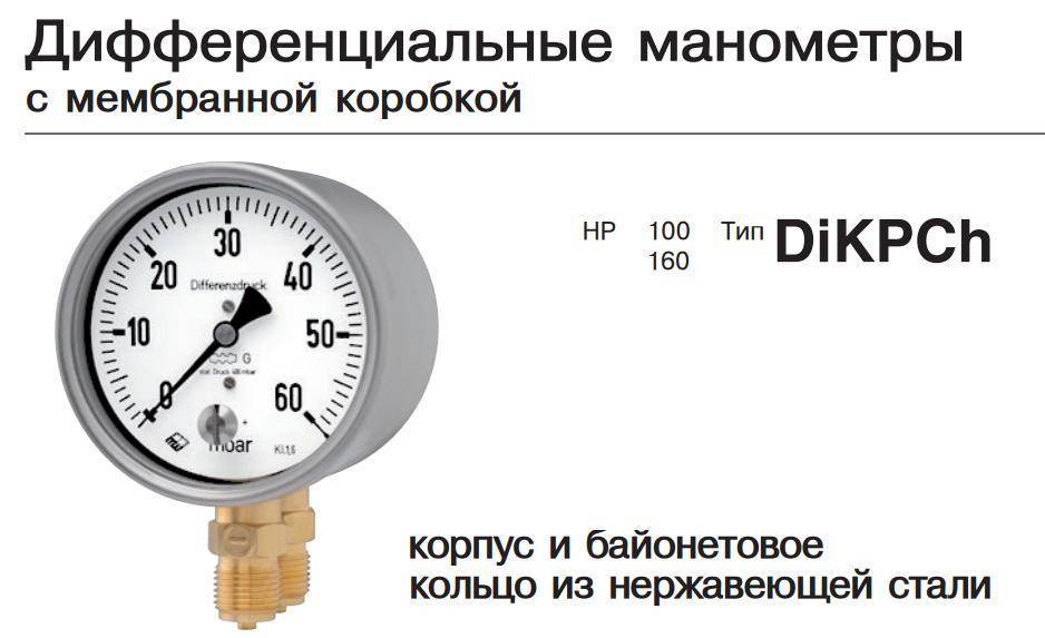 15594-12: дмц-01 манометры дифференциальные цифровые - производители и поставщики