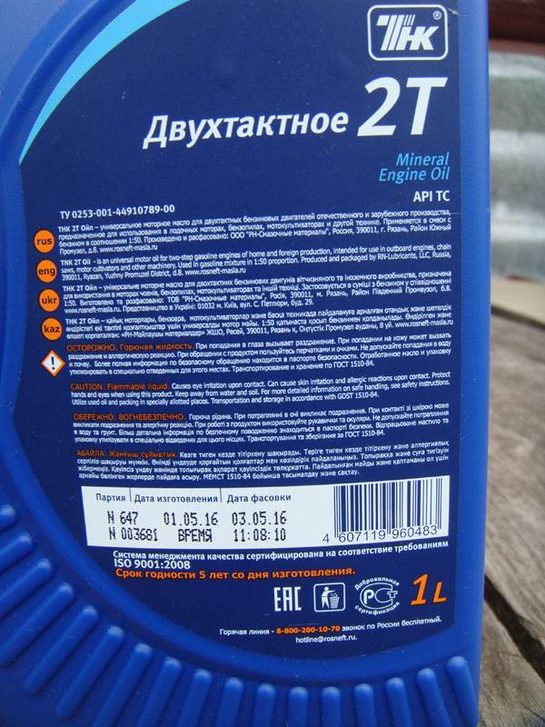 Масло для мотокосы — как выбрать, в каких пропорциях разводить — bezhelme.ru