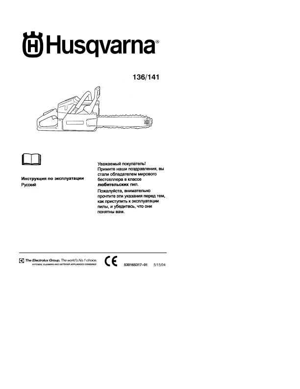 Хускварна 353: обзор бензопилы, характеристики, отзывы