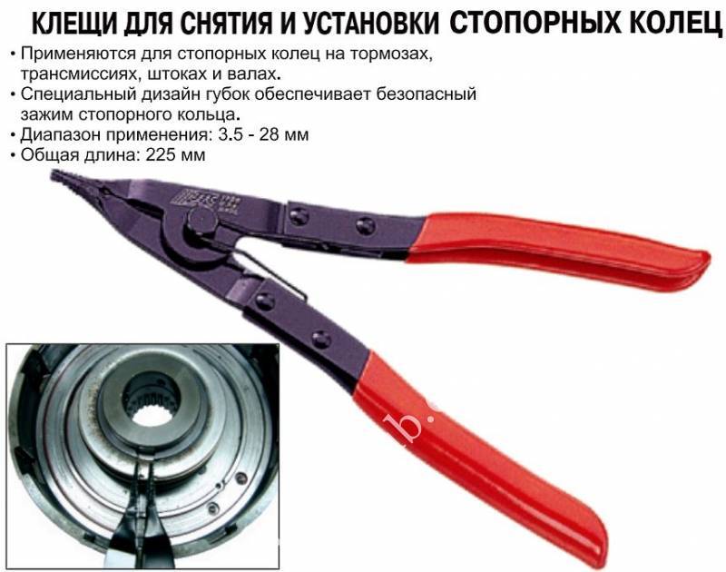 Съемник стопорных колец: конструкция, виды, характеристики. как снимать стопорные кольца с разных механизмов и деталей