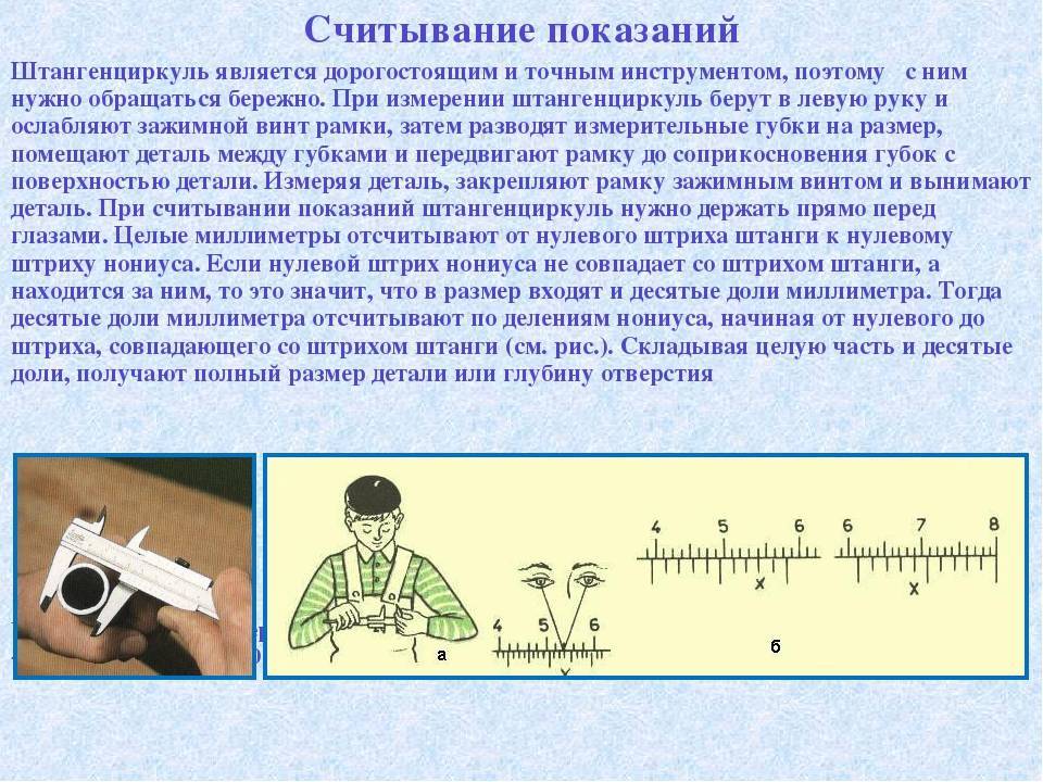 Как пользоваться штангенциркулем: измерение деталей, шкала нониуса — полная инструкция - строительство и ремонт