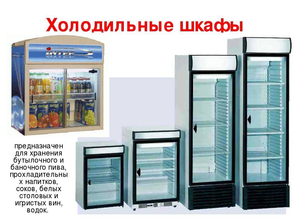 Холодильные машины и установки. реферат. другое. 2014-08-18