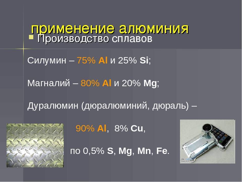 Сколько стоит кг алюминия в рублях?
