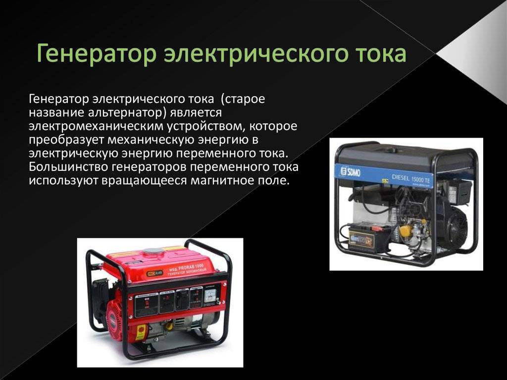 Становимся независимыми от электричества: выбираем генератор для дома | ichip.ru
