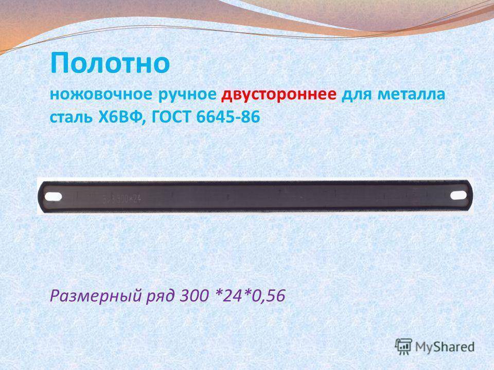Ножовка по металлу ручная ее назначение виды и как выбирать – мои инструменты