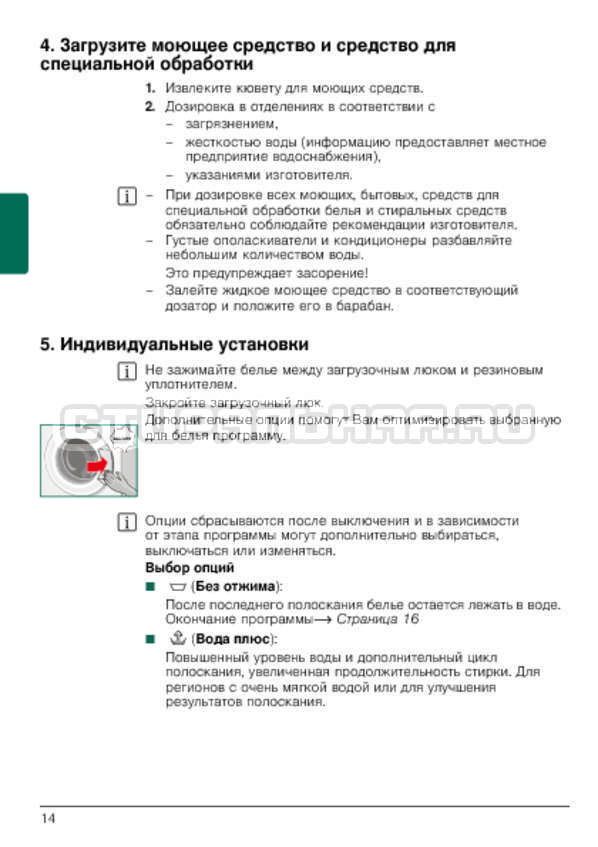 Bosch classixx 5 как разобрать - nzizn.ru