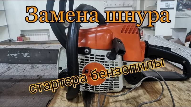 ✅ замена фильтров на бензопиле штиль 180 - dacktil.ru