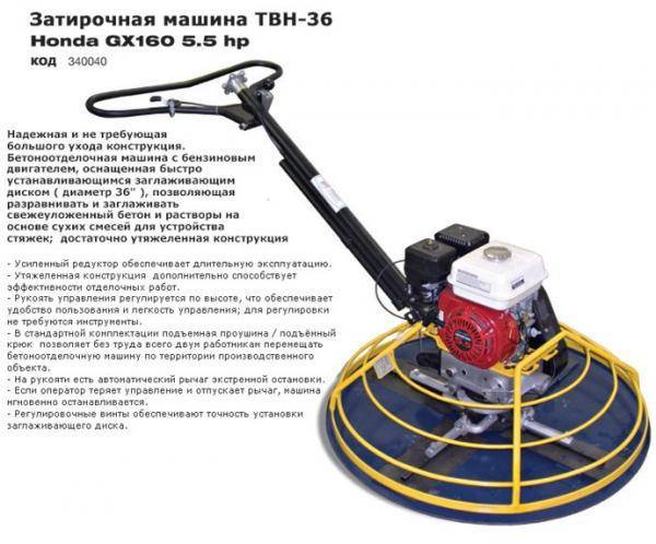 Технология шлифовки бетонного пола своими руками