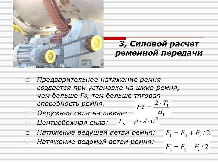 Расчет диаметра шкива клиноременной передачи - moy-instrument.ru - обзор инструмента и техники