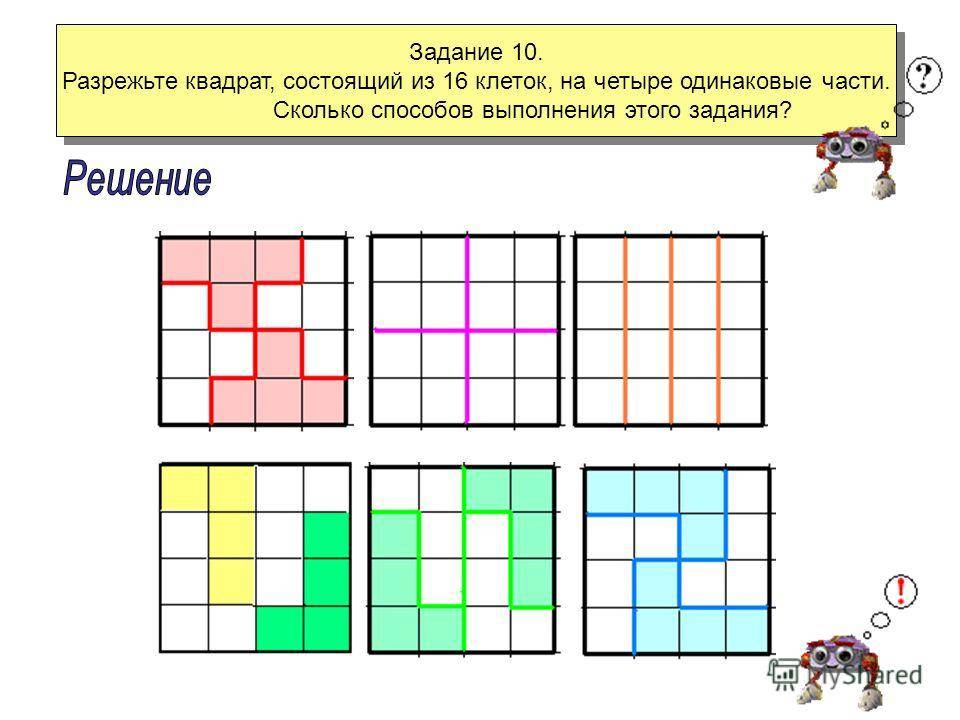 Разрезать картинку на квадратики