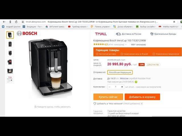 Обзор bosch verocup 100: доверять ли ей кофе?