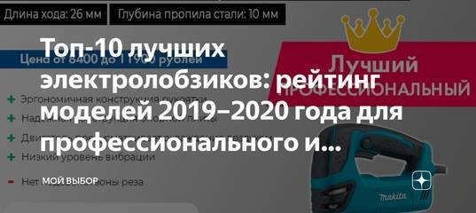 Рейтинг электрических кусторезов