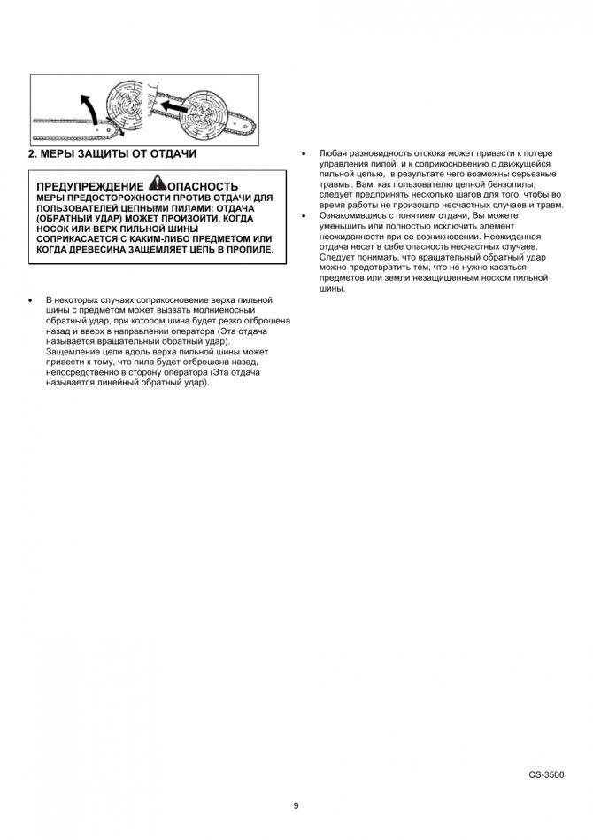 Echo cs-352es-14: обзор бензопилы, характеристики, отзывы