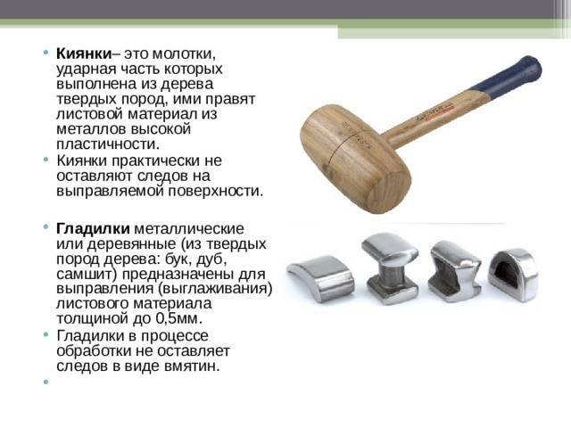 Киянка. назначение, виды, характеристики и рекомендации по выбору