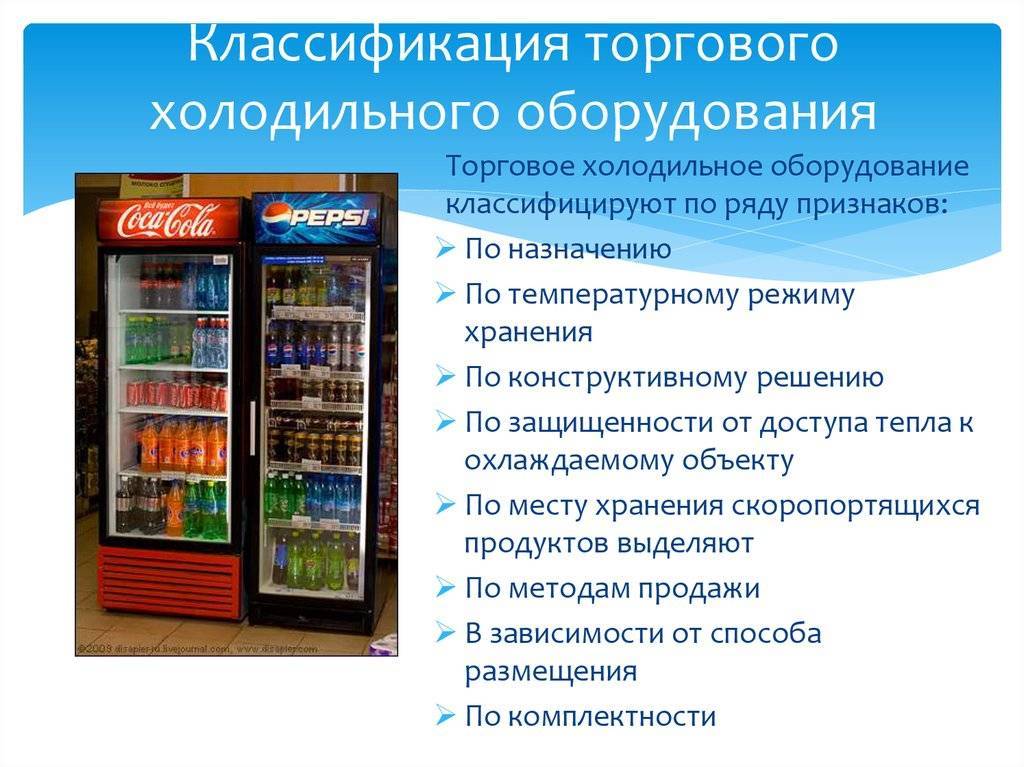 10 способов повысить эффективность холодильного оборудования, статья холодильное оборудование