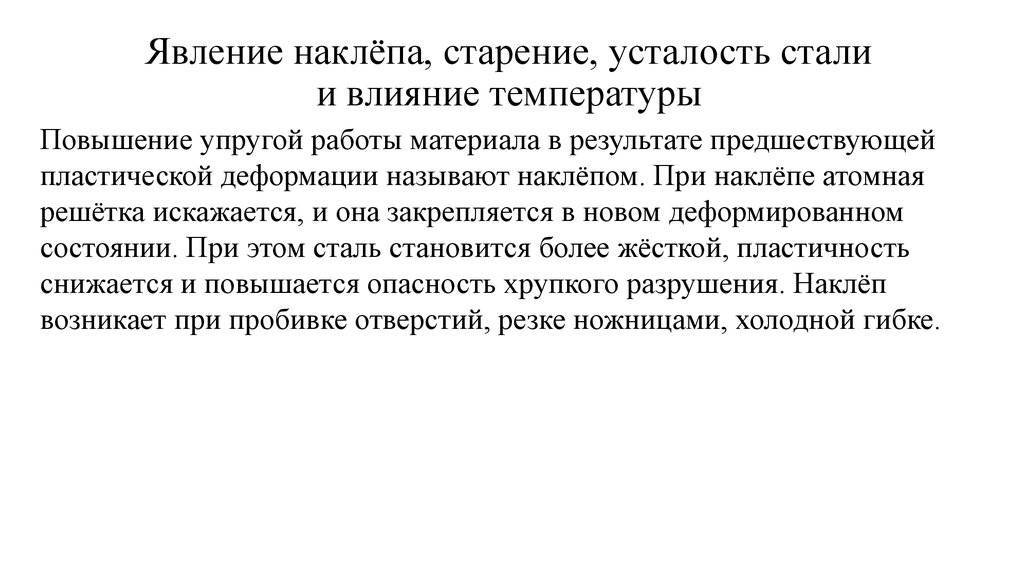 Технология лазерного наклепа для увеличения срока эксплуатации деталей машин